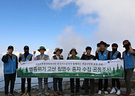 백두대간수목원·가스공사, 지리산 멸종위기 고산 침엽수 보전 나서