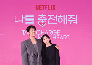 재벌 3세가 내 앞에선 '대형견'⋯'나를 충전해줘', 아는 맛에 짜릿함으로 중무장 [종합]