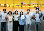 경기도의회 웹드라마, 공개 9일 전 멈췄다…2억5000만원 정산 남아