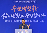 이재준 수원특례시장, '1049·2700·140'…'시민 삶 변화로 평가받겠다'