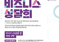 시나리오 초고부터 출시작까지…콘진원, 창작 IP 40종 사업화 연결