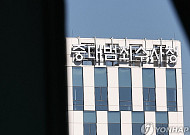 전종민 중수청 차장 “’절제 수사’최우선…지난날 과오 거울삼을 것”