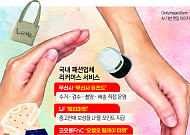 “2030년 10조 시장 잡아라”…패션업계 새 먹거리로 떠오른 ‘리커머스’[두 번째 가격표]