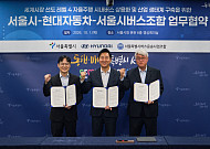 현대차·기아, 서울시와 자율주행 버스 상용화 속도…산업 생태계 조성