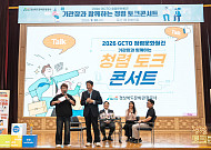 "청렴은 일상이다"… 경북문화관광공사, 소통과 참여 중심의 윤리경영 대장정 마무리