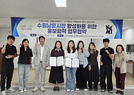 수원남문시장, 청년 감각으로 젊어진다…수원도시재단·경기대생 맞손