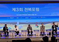 지역자원 성장동력으로…전북도, 새만금·물·에너지 해법 찾는다