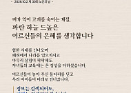 안민석 “정보는 검색돼도 지혜는 검색 안돼”…어르신 삶, 경기교육 자산으로