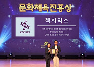 젝시믹스, ‘은평대상’ 문화체육진흥상…서울특별시장상 이어 수상