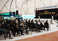 전국 유림 1200명 경북 봉화 집결…유교문화 가치·미래 역할 모색