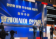 웅진IT, 말레이 한인회 시스템 구축…운영사례 최우수상