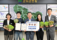 대구 군위군, 영농부산물 안전처리 ‘전국 우수상’