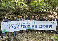LIG D&A, 성남 청계산 생물다양성 조사 참여