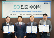 한유원, 안전·환경·부패방지 ISO 3종 인증 획득