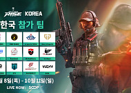 젠지ㆍDRXㆍ피어엑스 출격⋯델타포스 국내 첫 프로급 대회 열린다