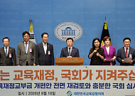 교육감들, 김민석 만나 지방교육재정 개편안 재검토 촉구