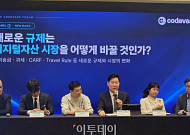 코인 과세 형평성·스테이블코인 규율 도마⋯제도 정비 과제 부상