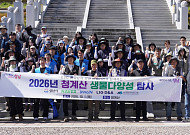 HK이노엔, ‘2026 성남 청계산 생물다양성 탐사’ 참여