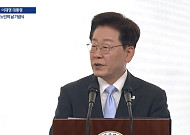 李 대통령 “저소득층 기초연금 두텁게 지원, 간병비에 건보 적용 추진”
