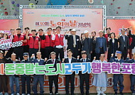 ‘어르신이 존중받는 도시 포항’… 제30회 노인의 날 기념식 성황리 개최
