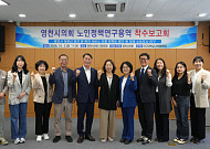 영천시의회, 초고령사회 맞춤형 어르신 복지 안전망 구축 본격화
