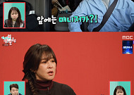 '전참시' 최강희, 매니저 동행 이유는 '스토킹'⋯"서너명 있어, 공포 느낀다"