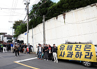 “유해진은 사과하라” 보수단체, ‘암살자(들)’ 배우 집 앞서 시위…50여명 집결