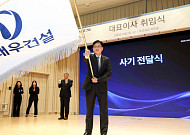 이강석 대우건설 대표 공식 취임…“AI·데이터센터 등 미래사업 발굴”
