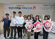 ‘2차 신청은 이렇게 달라진다’…서금원, 청년미래적금 크리에이터 설명회