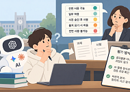 “AI 쓰라면서 과제엔 어디까지?”…대학가 ‘AI 평가실험’ [AI 新계급사회]