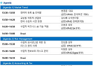 삼정KPMG, '2026 수입자동차 산업 세미나' 개최