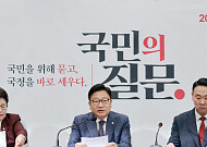 정점식 “국감 첫날 野의원 소환, 정치수사…야당 탄압 강력 대응”