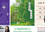우리말 책 판매 11.2%↑…예스24, 한글날 제정 100주년 기획전