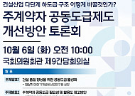 공공발주 줄어든 공동도급…건설업계 “제도 개선 필요”
