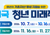 우체국 청년미래적금 2차 판매…최고 연 8% 금리