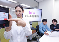 LG유플러스, 우리은행과 통화 기반 금융사기 막는다…익시오 활용