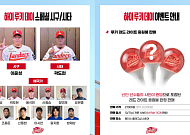 SSG 신인 11명, 7일 NC전서 팬 첫인사⋯'하이 루키 데이' 개최