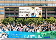 교보생명, 임직원 가족 초청 ‘패밀리데이’⋯어린이 명예사원 체험