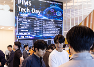 포항제철소, 지능형 설비관리로 스마트 정비 혁신 가속화… 'PIMS Tech Day' 성황리 개최