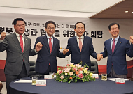 대구시장·경북도지사·시도의회의장 4자 회담