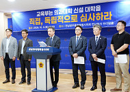 목포대, 교육부에 국립의대 직접 심사 촉구