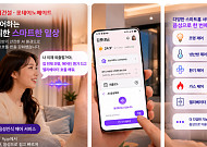 “거실 조명 켜줘”⋯롯데건설, 스마트홈 앱 AI 음성제어 첫선