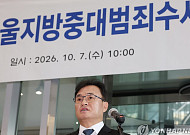최재민 서울중수청장 “과거 잘못 되풀이 안돼, 수사권 행사 방식 달라져야”