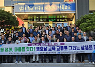 2030 대전환 이끌 영호남 교육 동행, 청송교육지원청-완도교육지원청 교류 성황