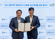 GS건설, 서울에너지공사와 제로에너지 공동주택 확대