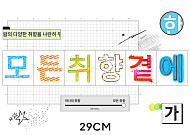 29CM, 새 슬로건 ‘모든 취향 곁에’…패션 넘어 라이프스타일로