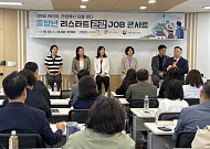 중장년 재취업, 관광 분야에서 경력 살릴 길 찾기