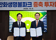 대전 한화생명볼파크, 3000석 늘린다⋯2028년 3월 준공 목표