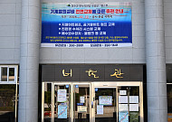 노후시설 손보는 장수군… 한누리전당 너울관 15억 투입