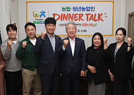 청년농 창업부터 성장까지…농협, 전담 창구·통합지원 플랫폼 구축
